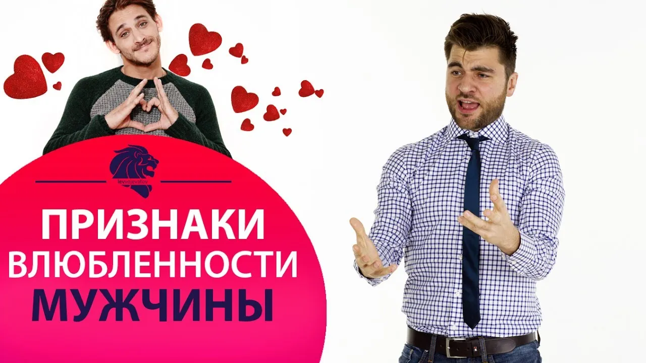 Топ-17 признаков указывающих, что мужчина в вас влюблен